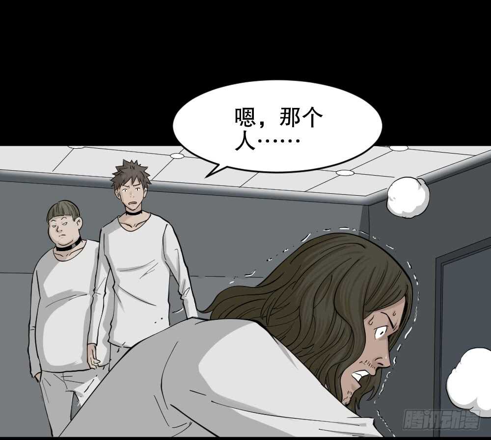 《怪奇笔记（怪奇脑洞集）》越狱（2） 第27页