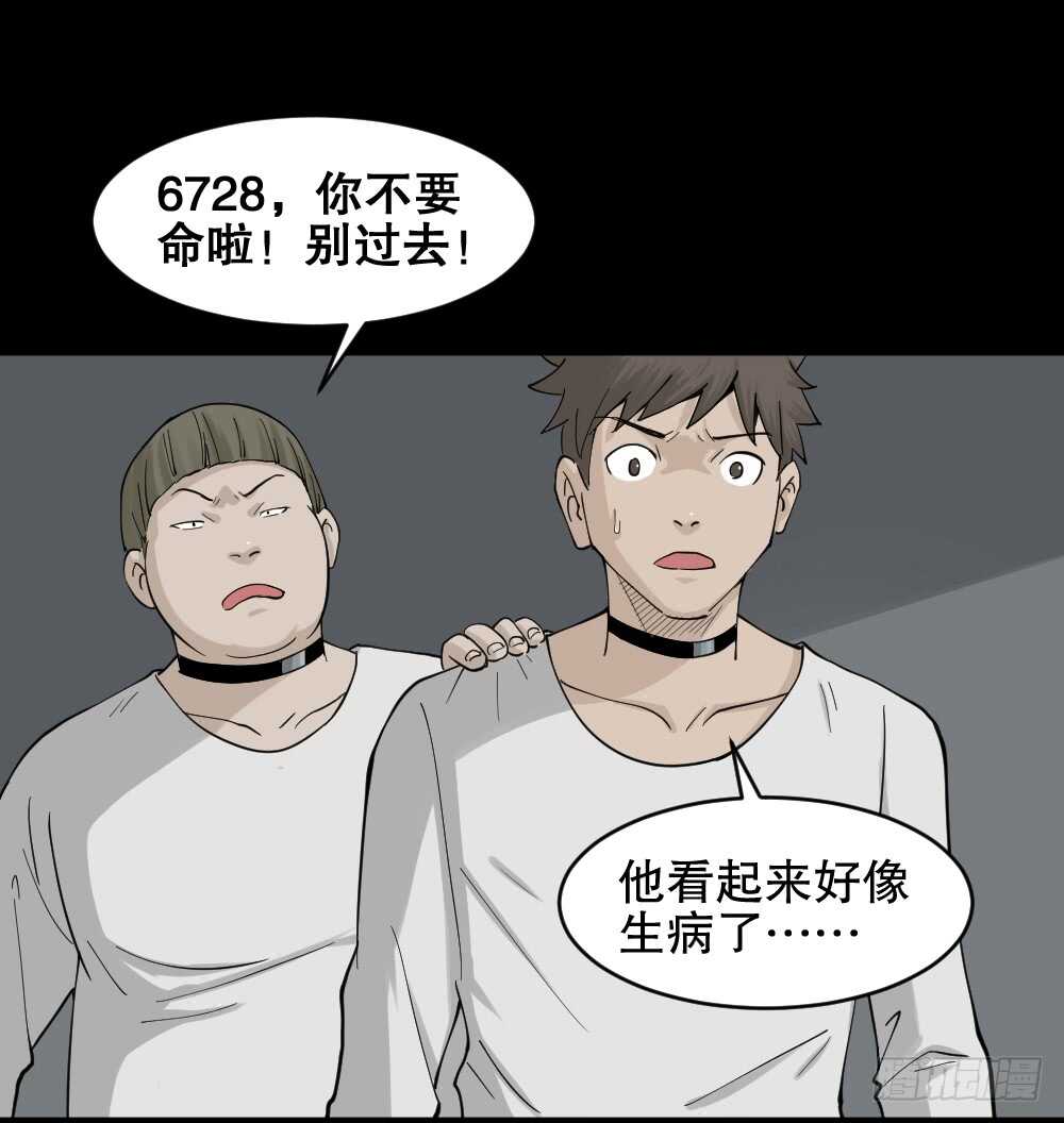 《怪奇笔记（怪奇脑洞集）》越狱（2） 第28页