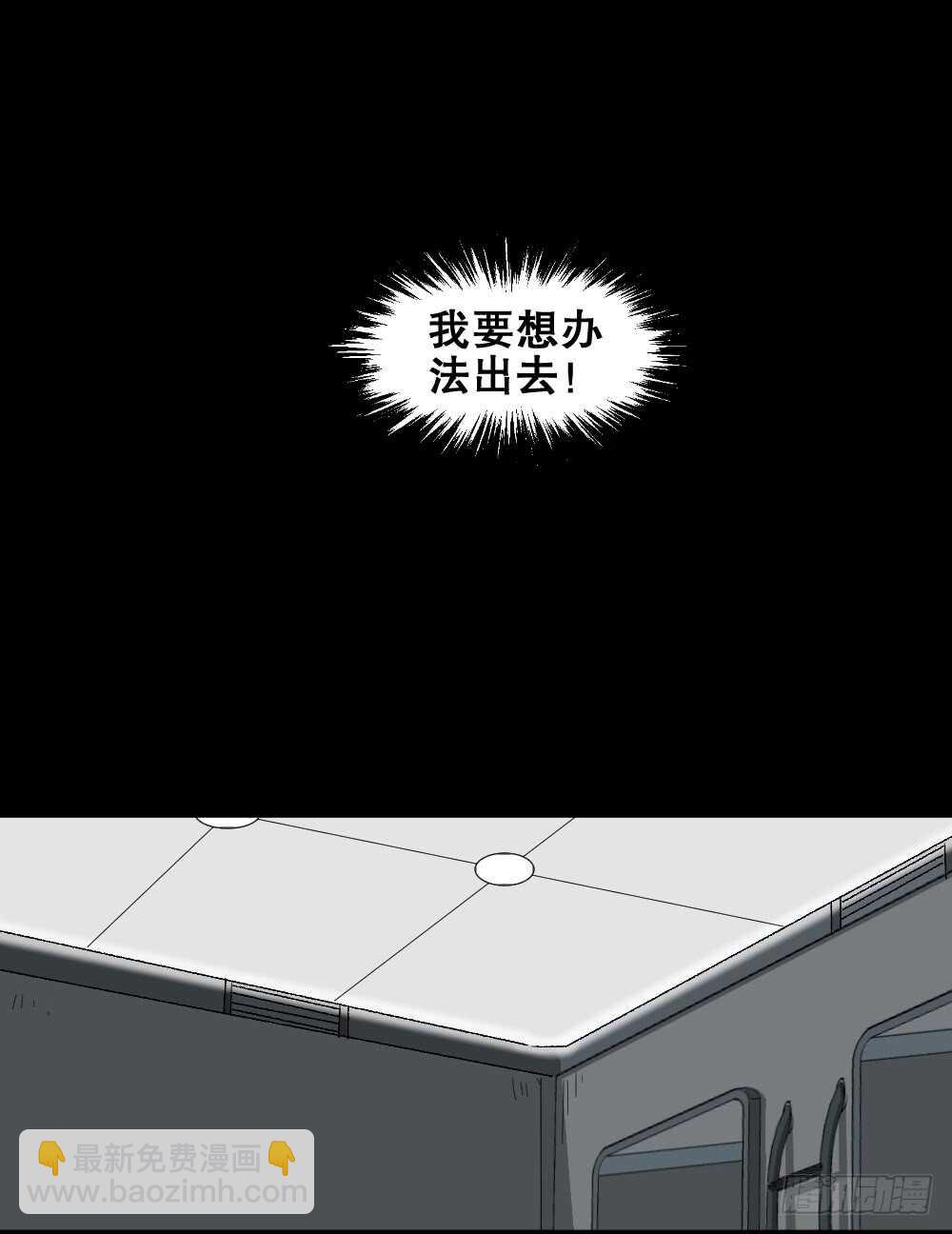 《怪奇笔记（怪奇脑洞集）》越狱（2） 第39页
