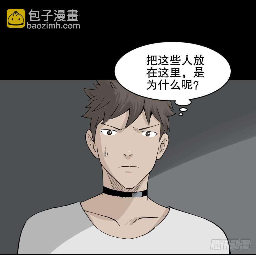 《怪奇笔记（怪奇脑洞集）》越狱（2） 第3页