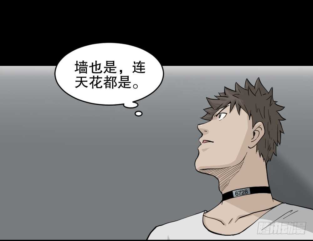 《怪奇笔记（怪奇脑洞集）》越狱（2） 第42页