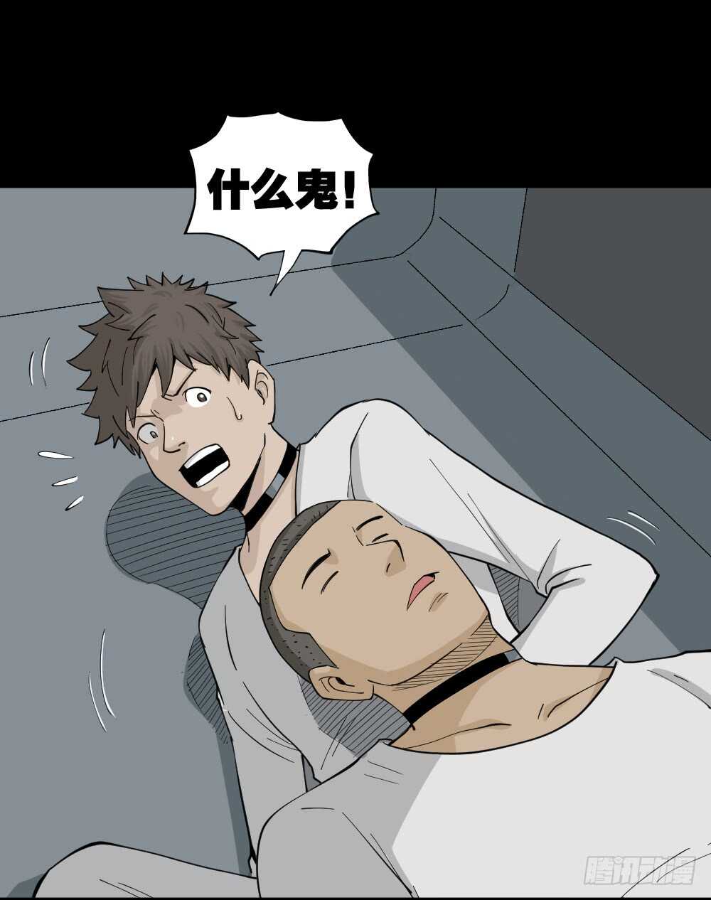 《怪奇笔记（怪奇脑洞集）》越狱（2） 第49页