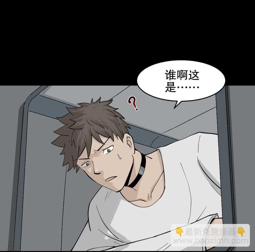 《怪奇笔记（怪奇脑洞集）》越狱（2） 第4页