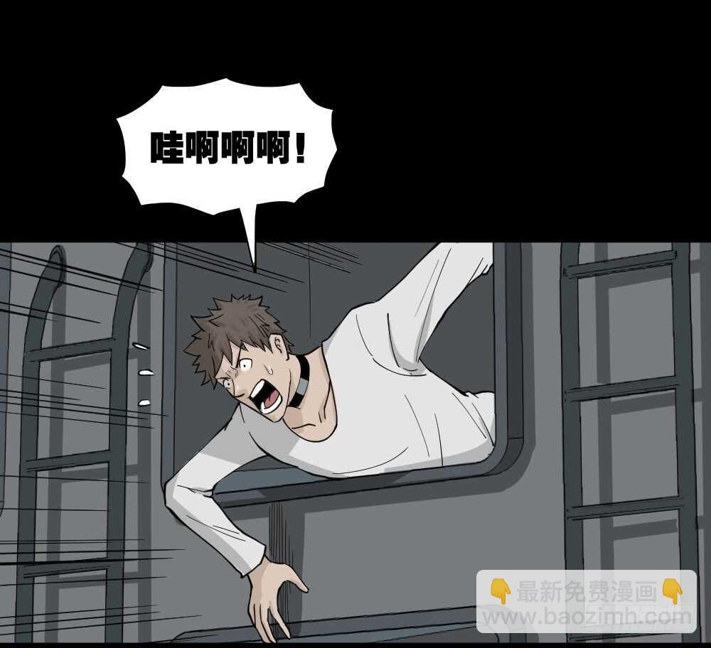 《怪奇笔记（怪奇脑洞集）》越狱（2） 第50页