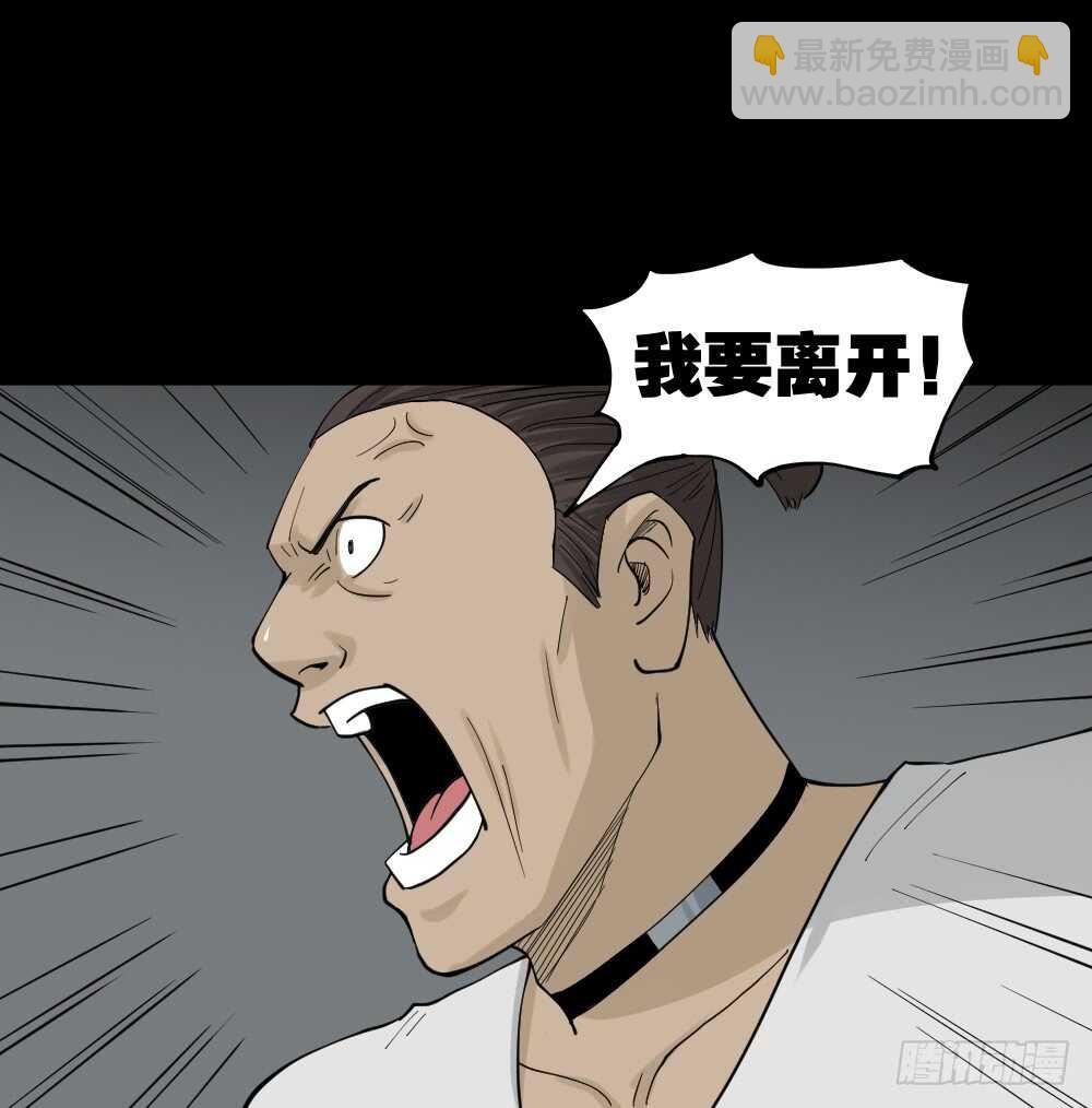 《怪奇笔记（怪奇脑洞集）》越狱（2） 第5页