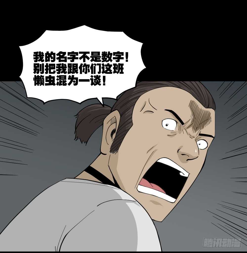 《怪奇笔记（怪奇脑洞集）》越狱（2） 第7页