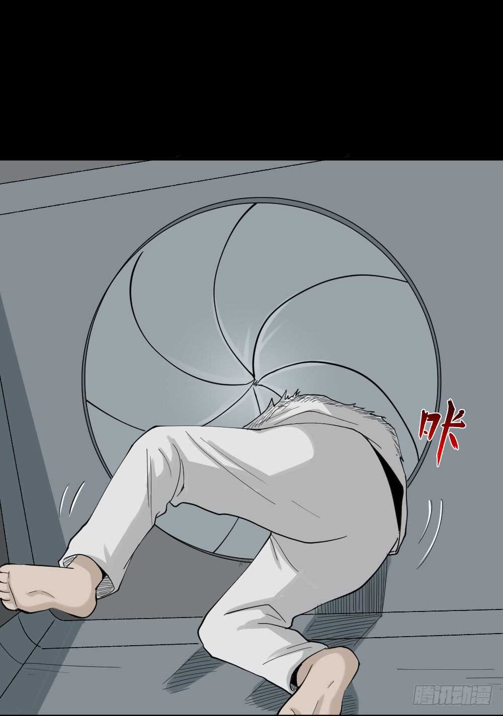 《怪奇笔记（怪奇脑洞集）》越狱（4） 第11页