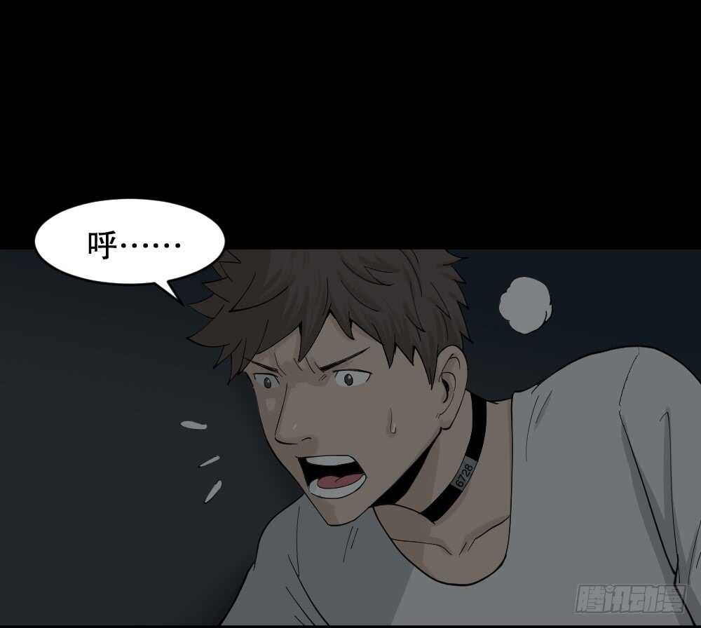 《怪奇笔记（怪奇脑洞集）》越狱（4） 第13页