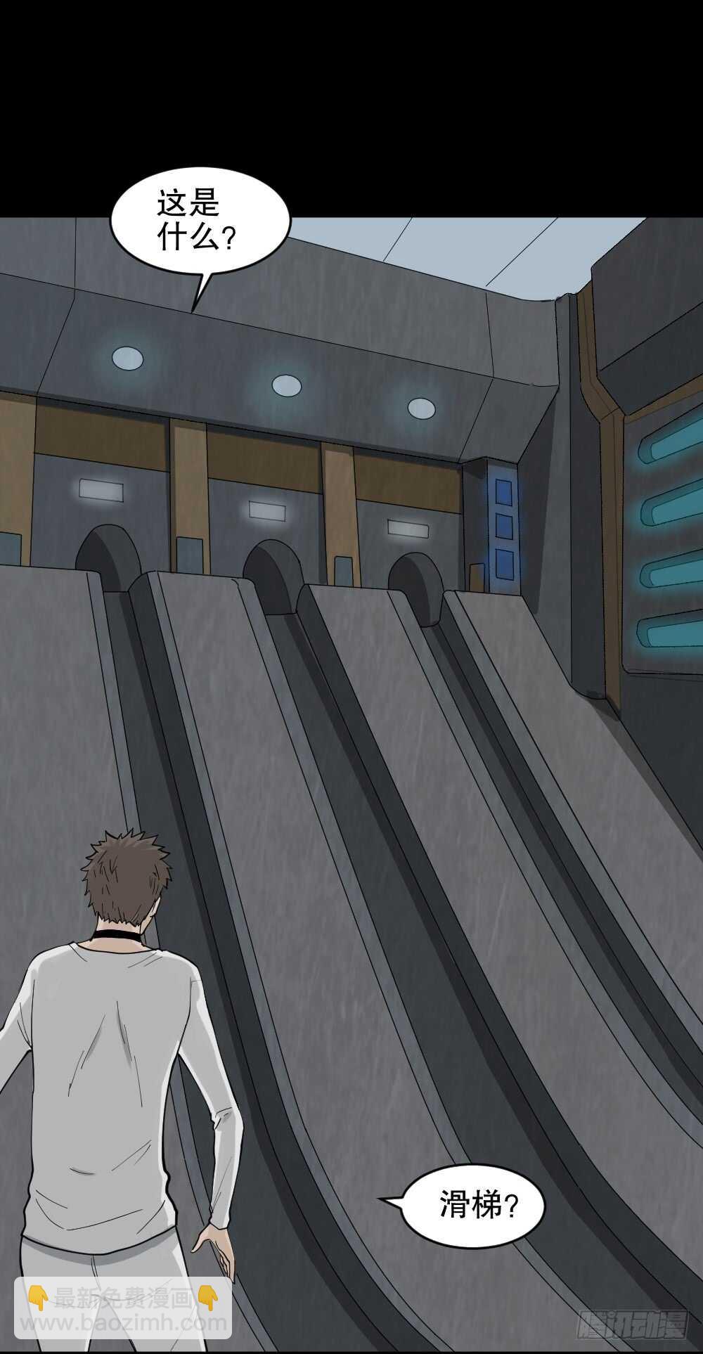 《怪奇笔记（怪奇脑洞集）》越狱（4） 第17页
