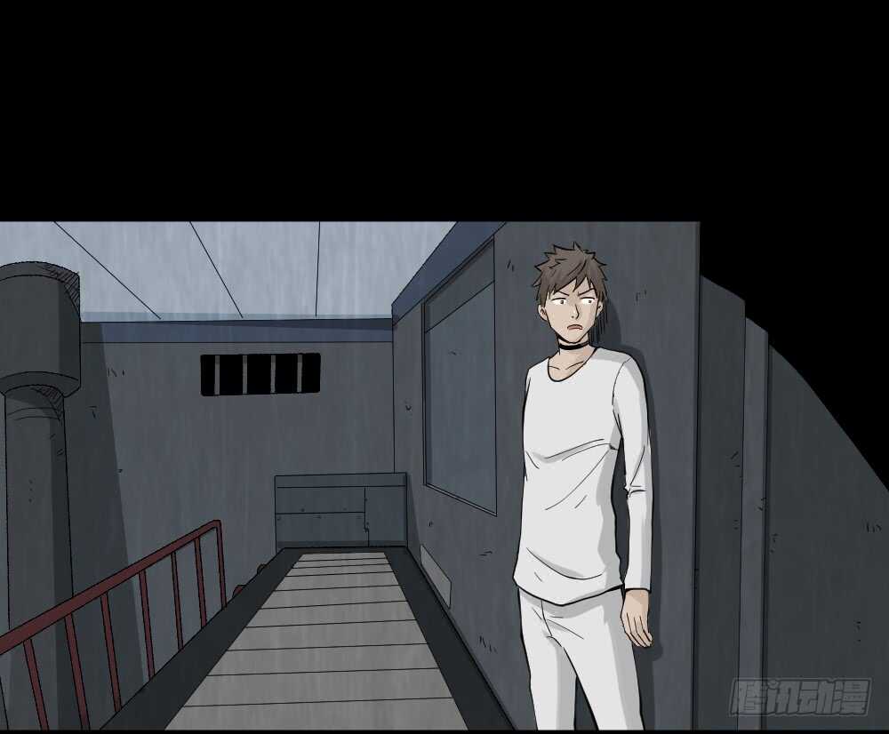 《怪奇笔记（怪奇脑洞集）》越狱（4） 第23页