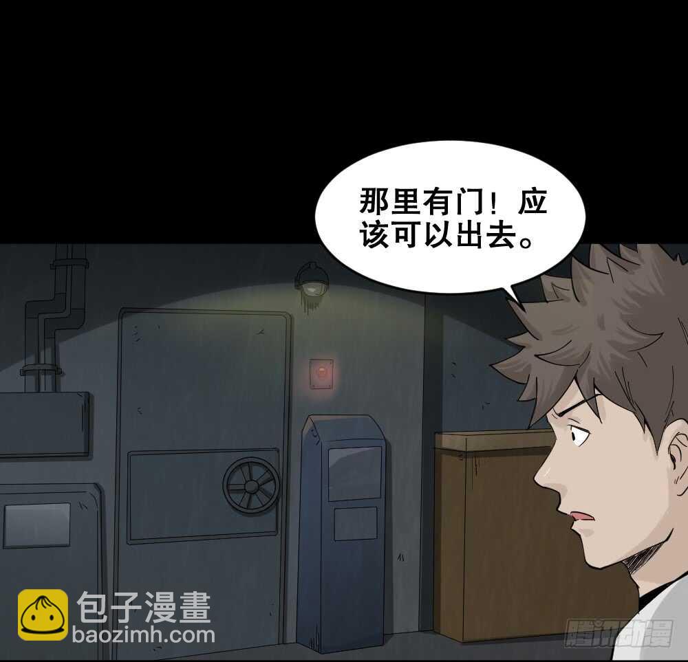 《怪奇笔记（怪奇脑洞集）》越狱（4） 第26页