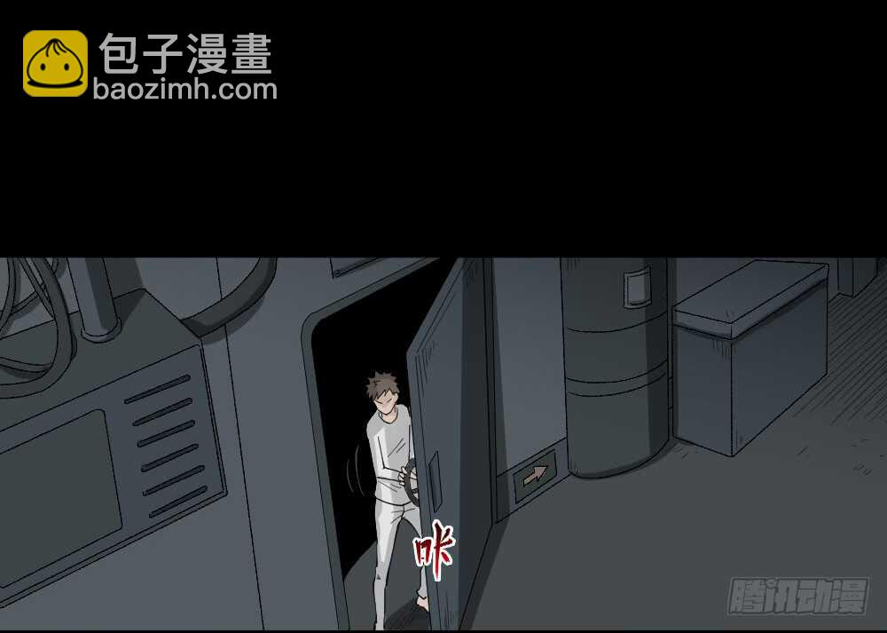 《怪奇笔记（怪奇脑洞集）》越狱（4） 第27页