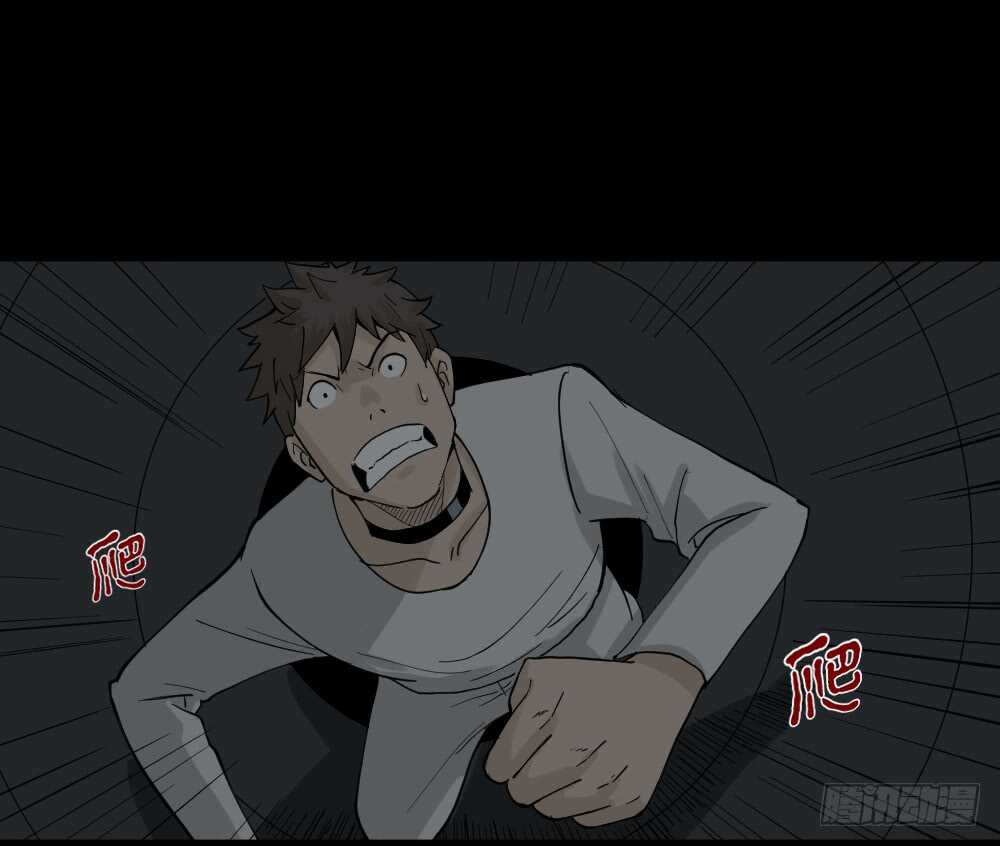 《怪奇笔记（怪奇脑洞集）》越狱（4） 第2页