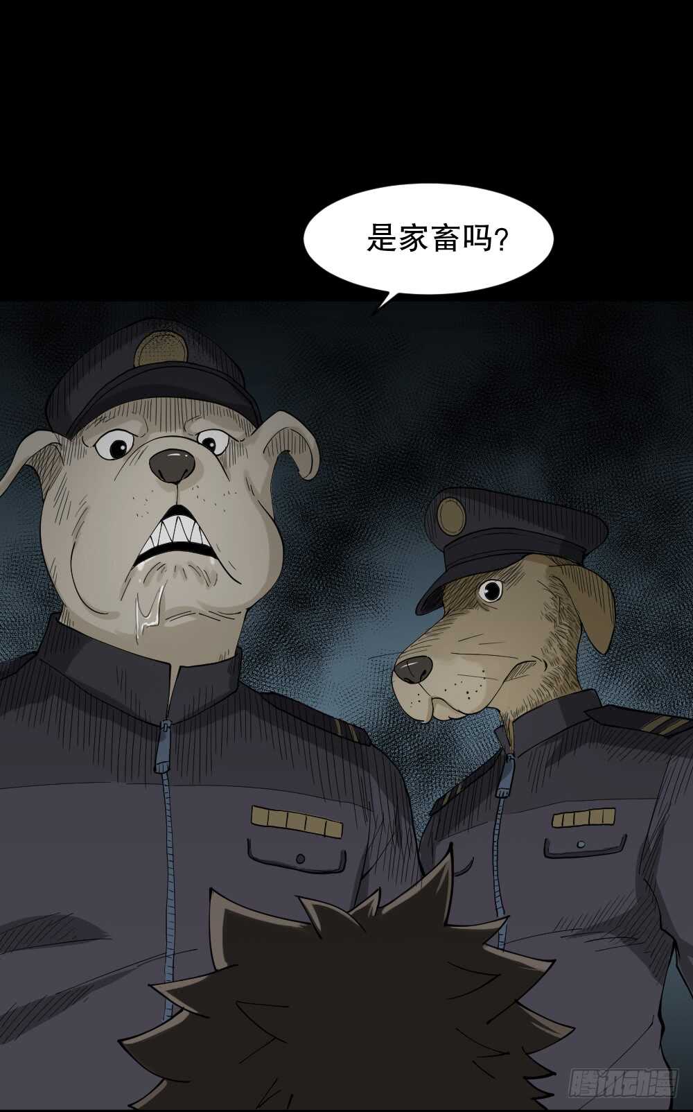 《怪奇笔记（怪奇脑洞集）》越狱（4） 第42页