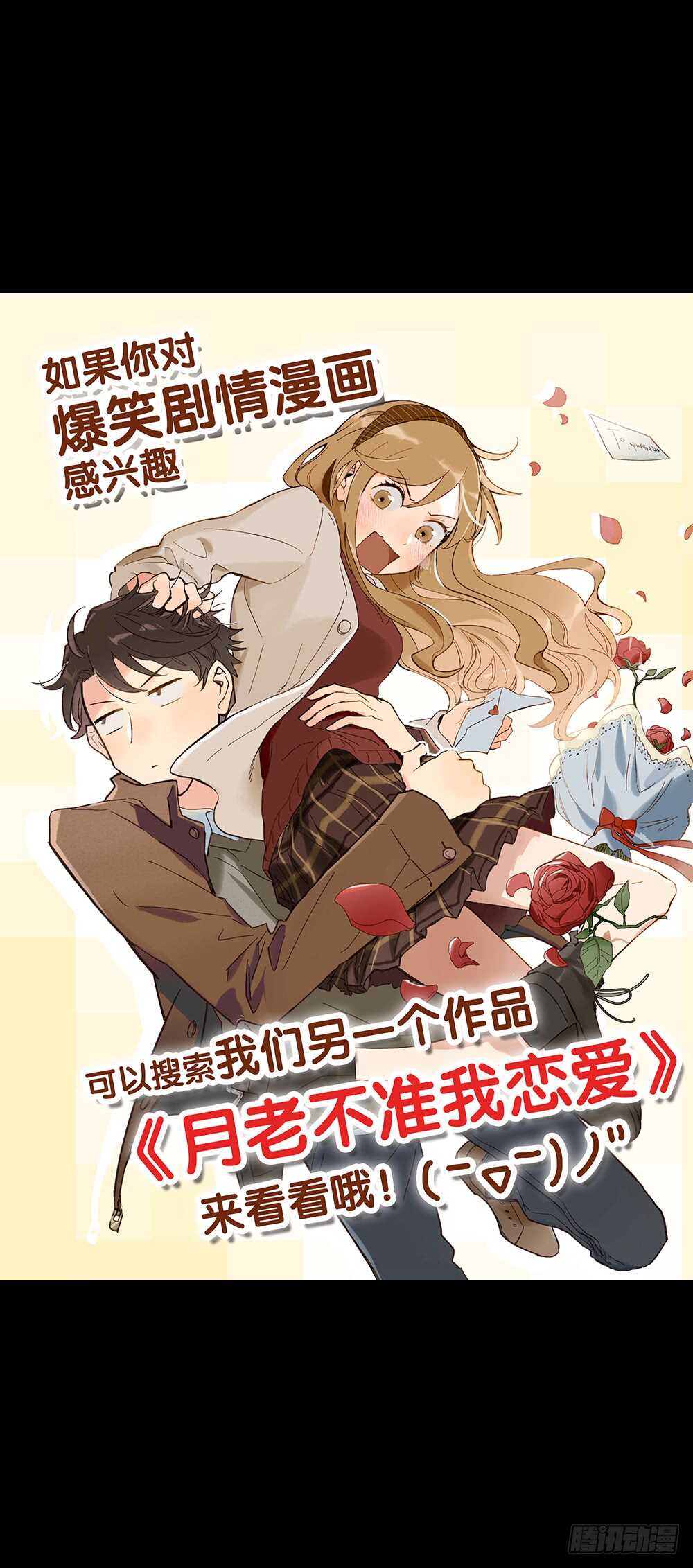 《怪奇笔记（怪奇脑洞集）》越狱（4） 第44页