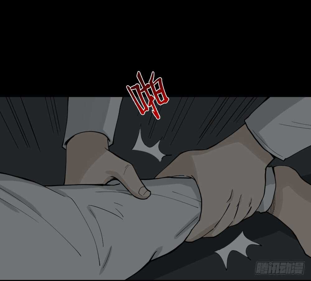 《怪奇笔记（怪奇脑洞集）》越狱（4） 第5页
