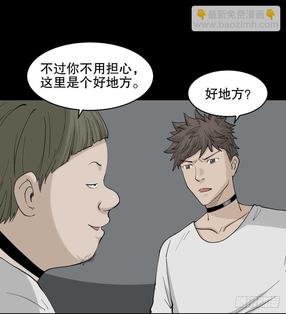 《怪奇笔记（怪奇脑洞集）》越狱（1） 第13页