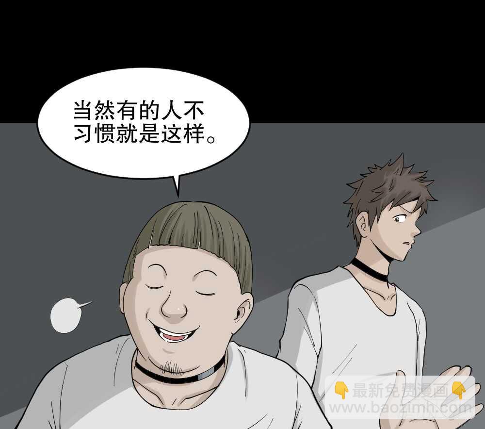 《怪奇笔记（怪奇脑洞集）》越狱（1） 第16页