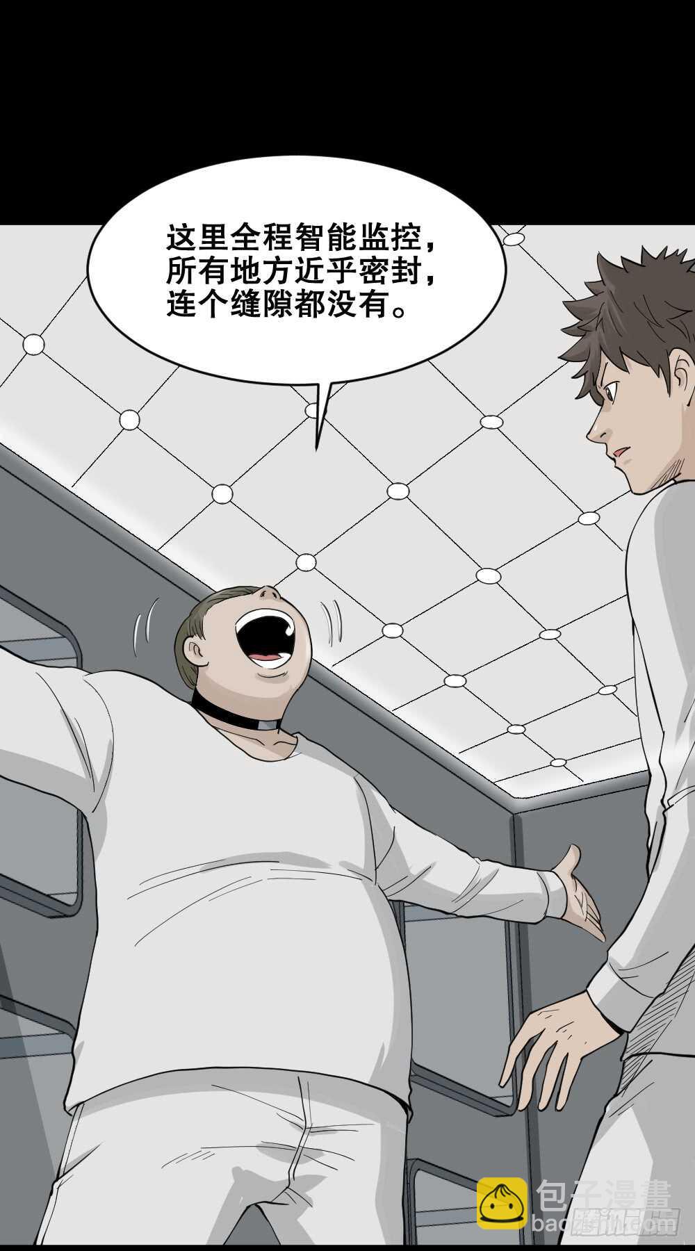 《怪奇笔记（怪奇脑洞集）》越狱（1） 第19页