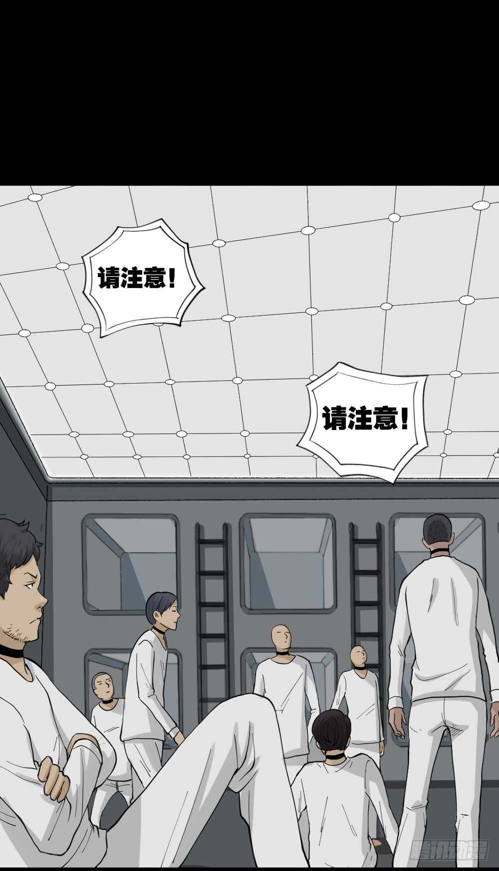《怪奇笔记（怪奇脑洞集）》越狱（1） 第21页