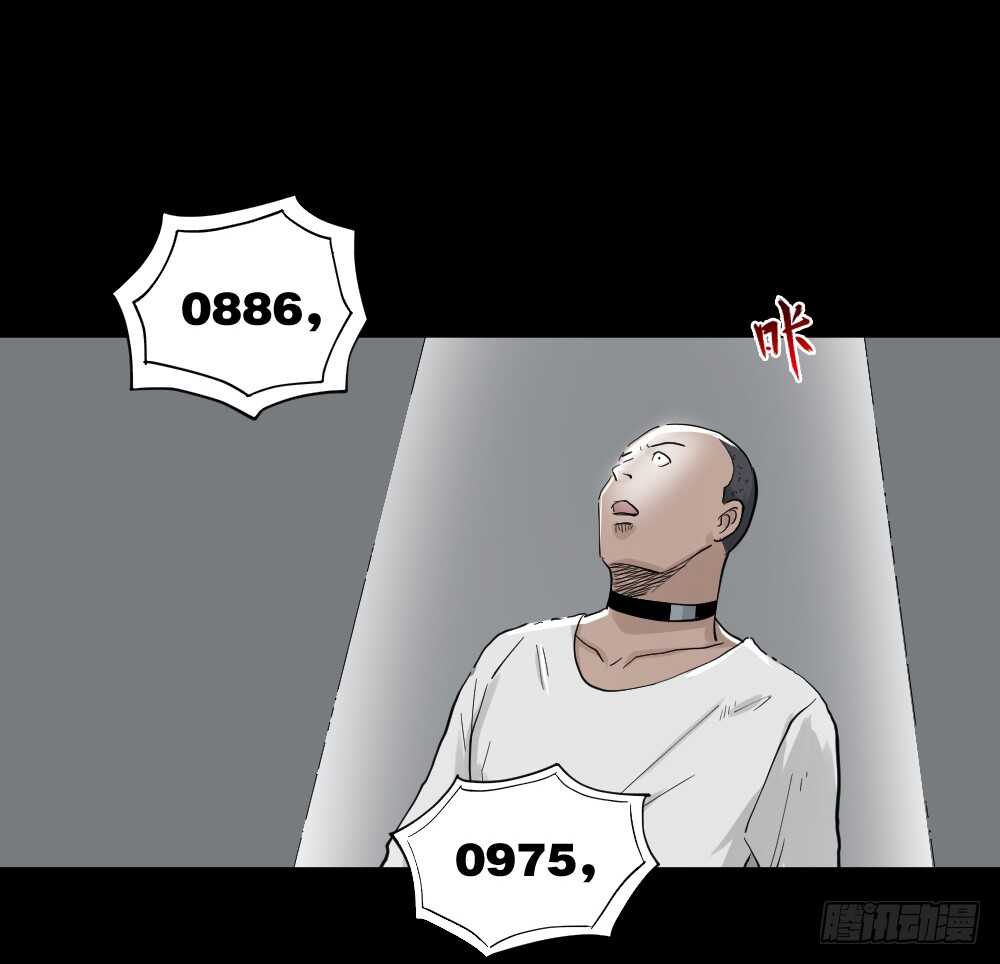 《怪奇笔记（怪奇脑洞集）》越狱（1） 第22页