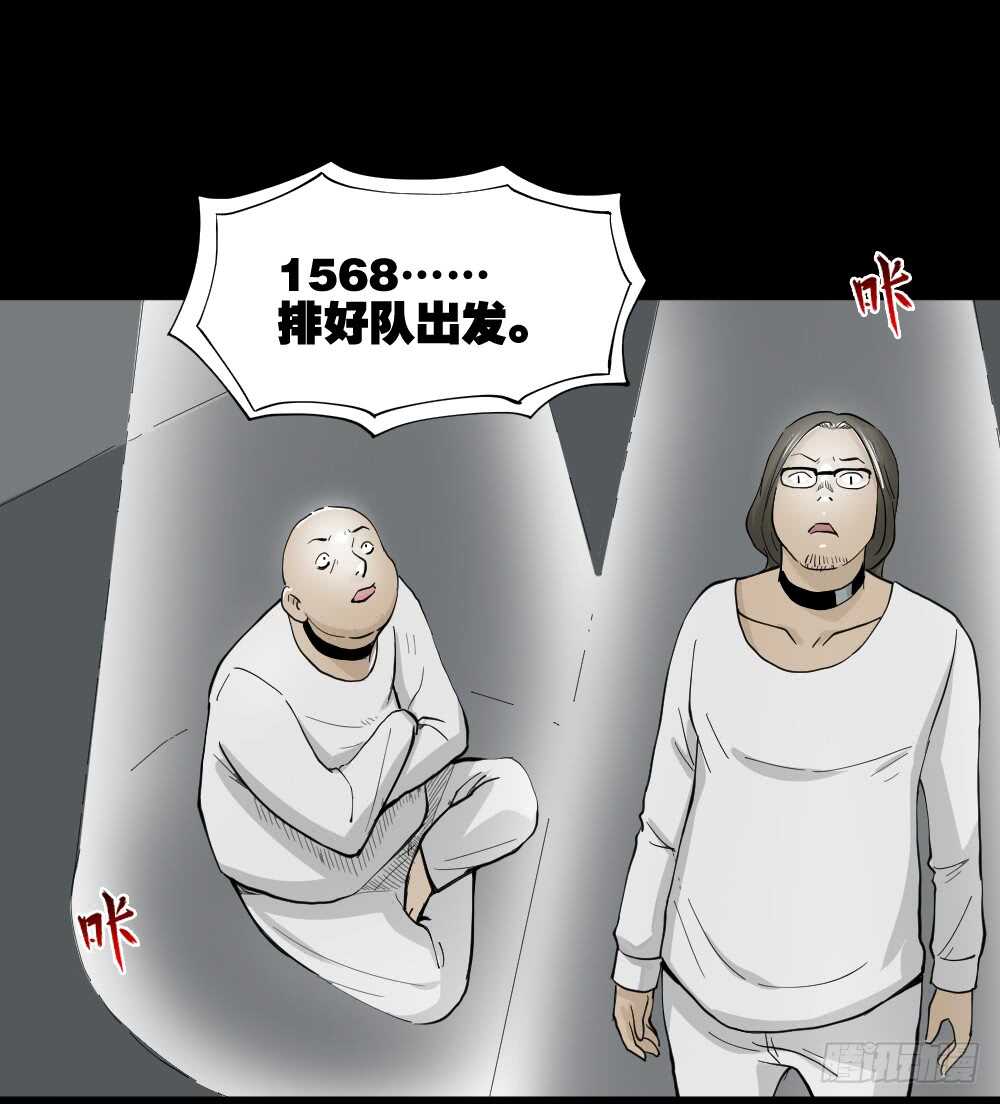 《怪奇笔记（怪奇脑洞集）》越狱（1） 第23页