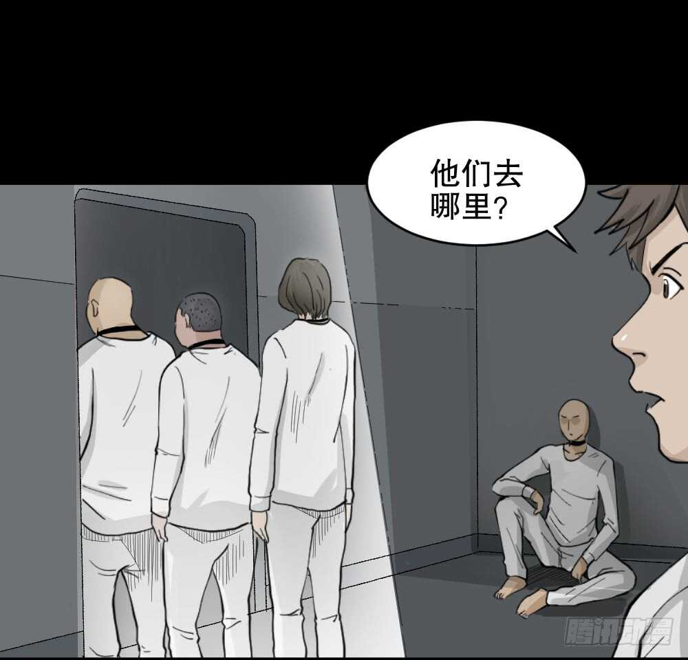 《怪奇笔记（怪奇脑洞集）》越狱（1） 第25页