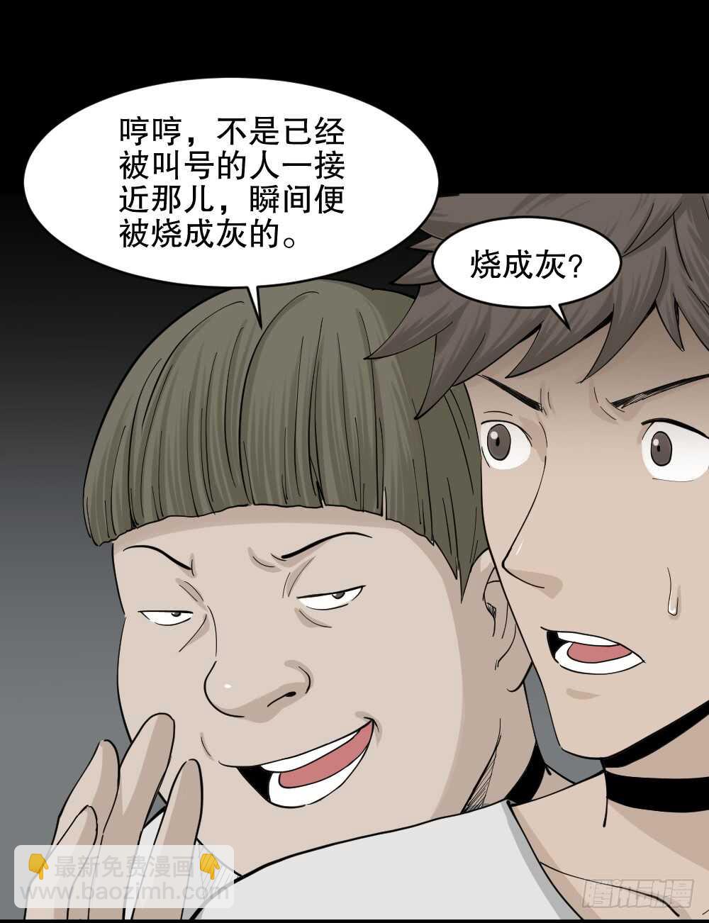 《怪奇笔记（怪奇脑洞集）》越狱（1） 第28页