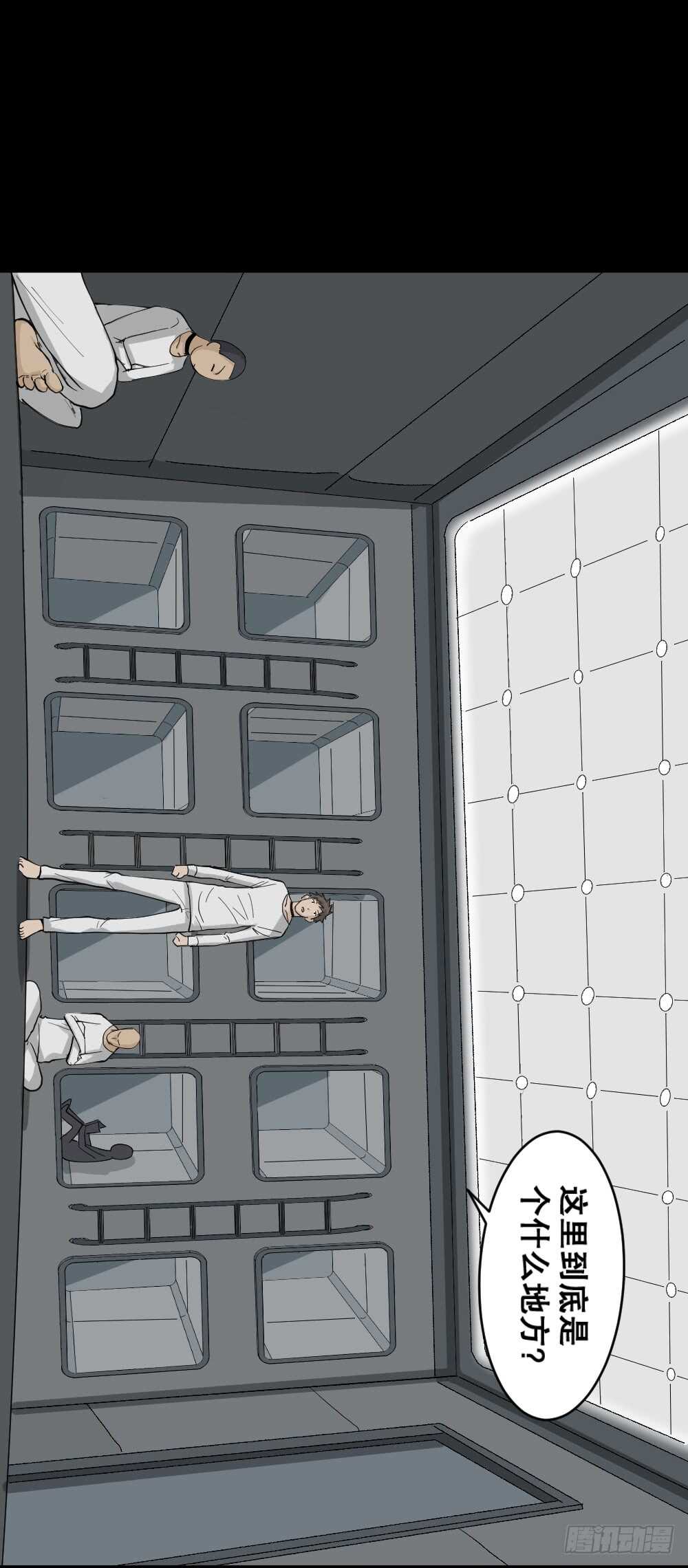 《怪奇笔记（怪奇脑洞集）》越狱（1） 第39页