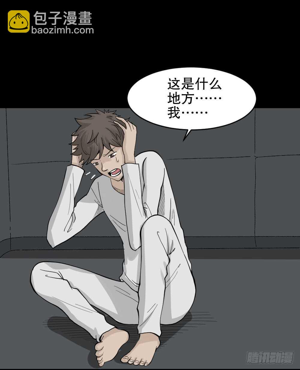 《怪奇笔记（怪奇脑洞集）》越狱（1） 第3页