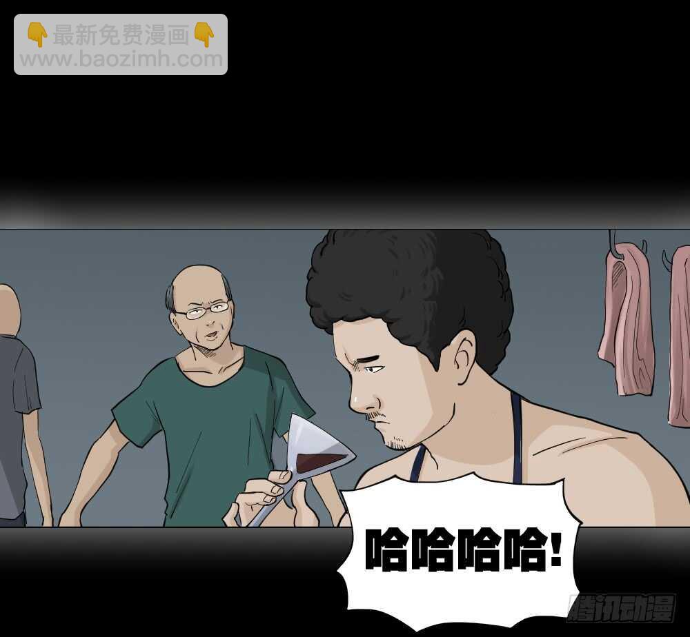 《怪奇笔记（怪奇脑洞集）》越狱（1） 第45页
