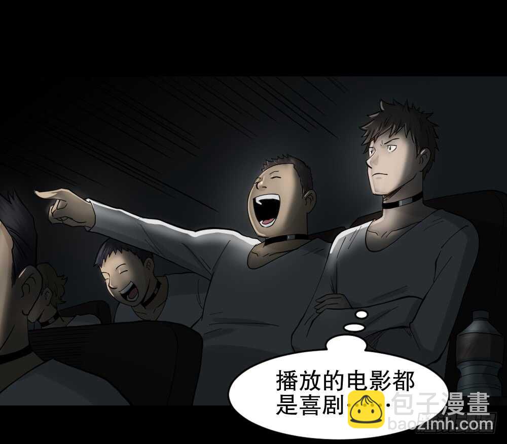 《怪奇笔记（怪奇脑洞集）》越狱（1） 第46页