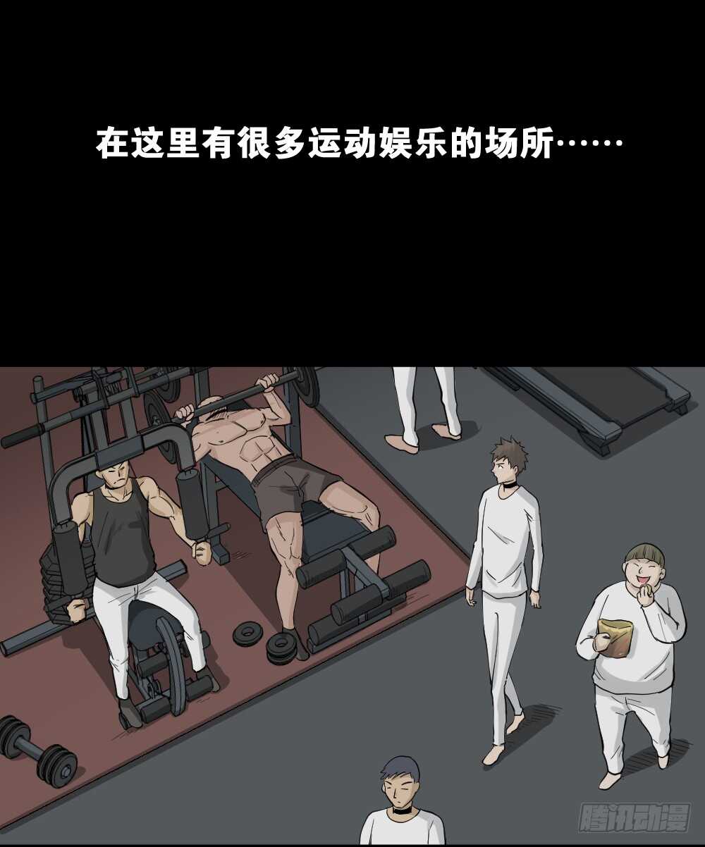 《怪奇笔记（怪奇脑洞集）》越狱（1） 第49页