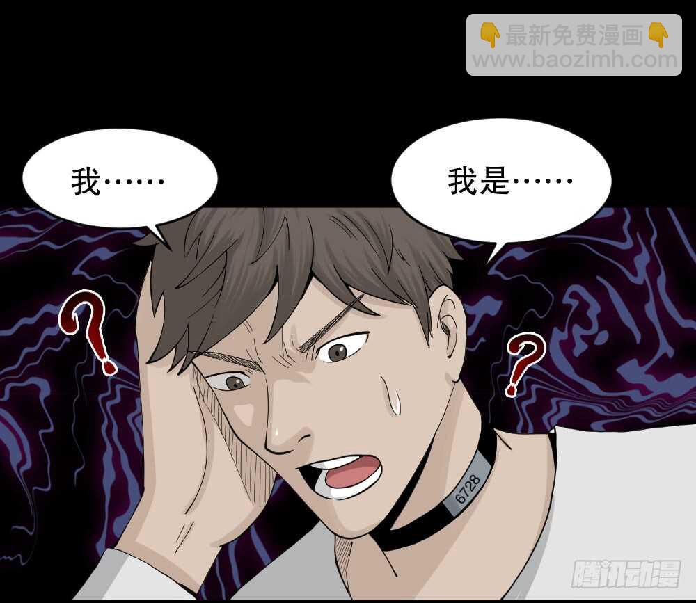 《怪奇笔记（怪奇脑洞集）》越狱（1） 第4页