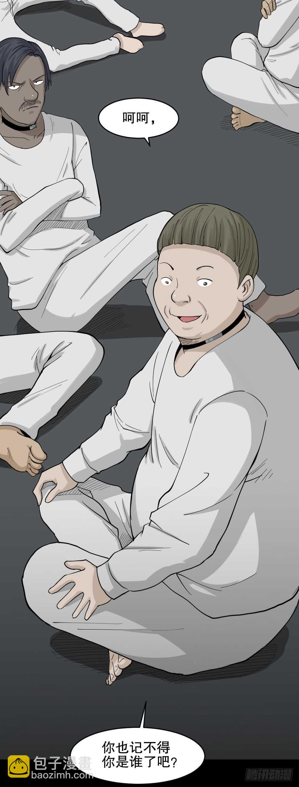 《怪奇笔记（怪奇脑洞集）》越狱（1） 第7页