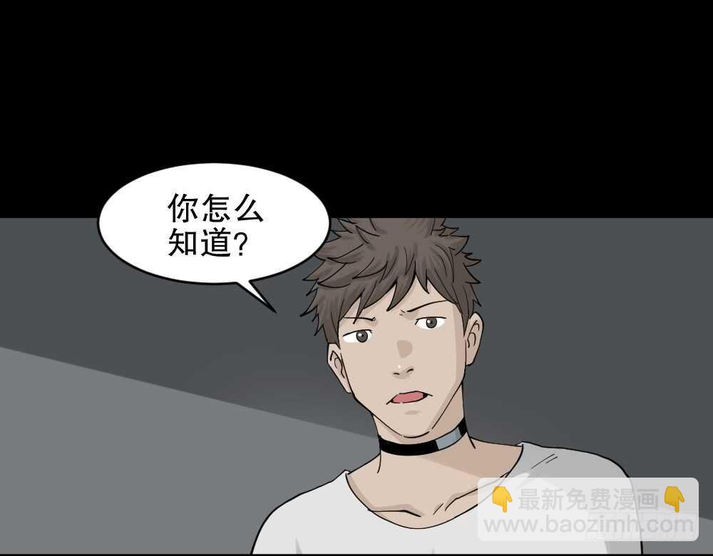 《怪奇笔记（怪奇脑洞集）》越狱（1） 第8页