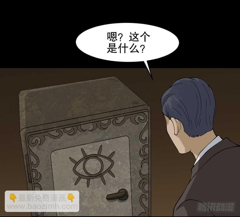 《怪奇笔记（怪奇脑洞集）》真实模样（2） 第10页