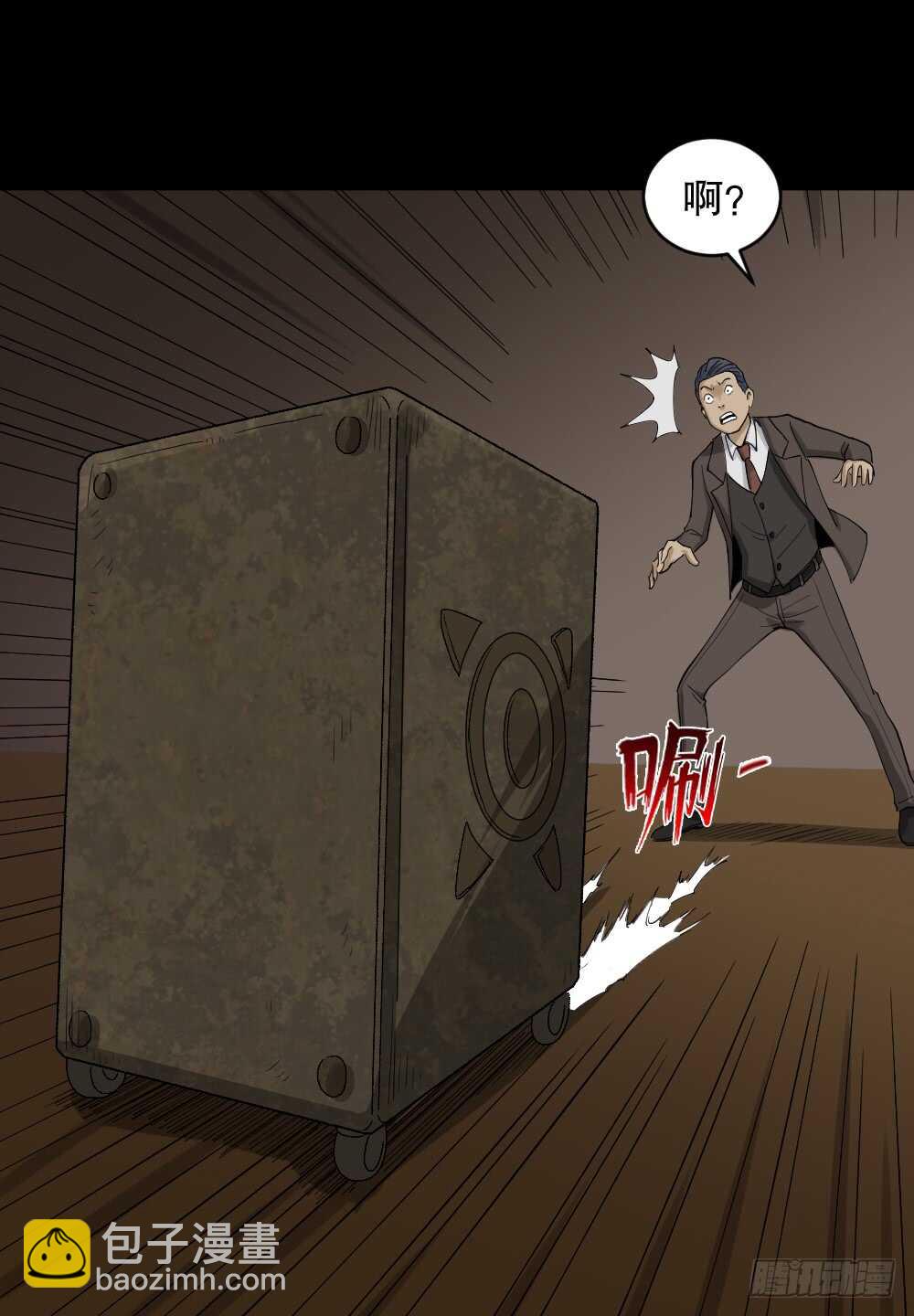 《怪奇笔记（怪奇脑洞集）》真实模样（2） 第14页