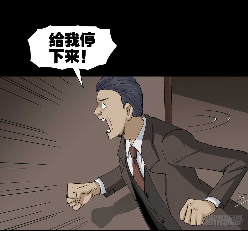 《怪奇笔记（怪奇脑洞集）》真实模样（2） 第17页
