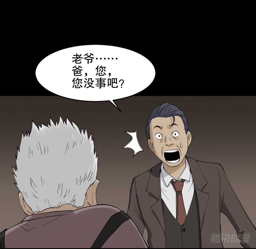 《怪奇笔记（怪奇脑洞集）》真实模样（2） 第21页
