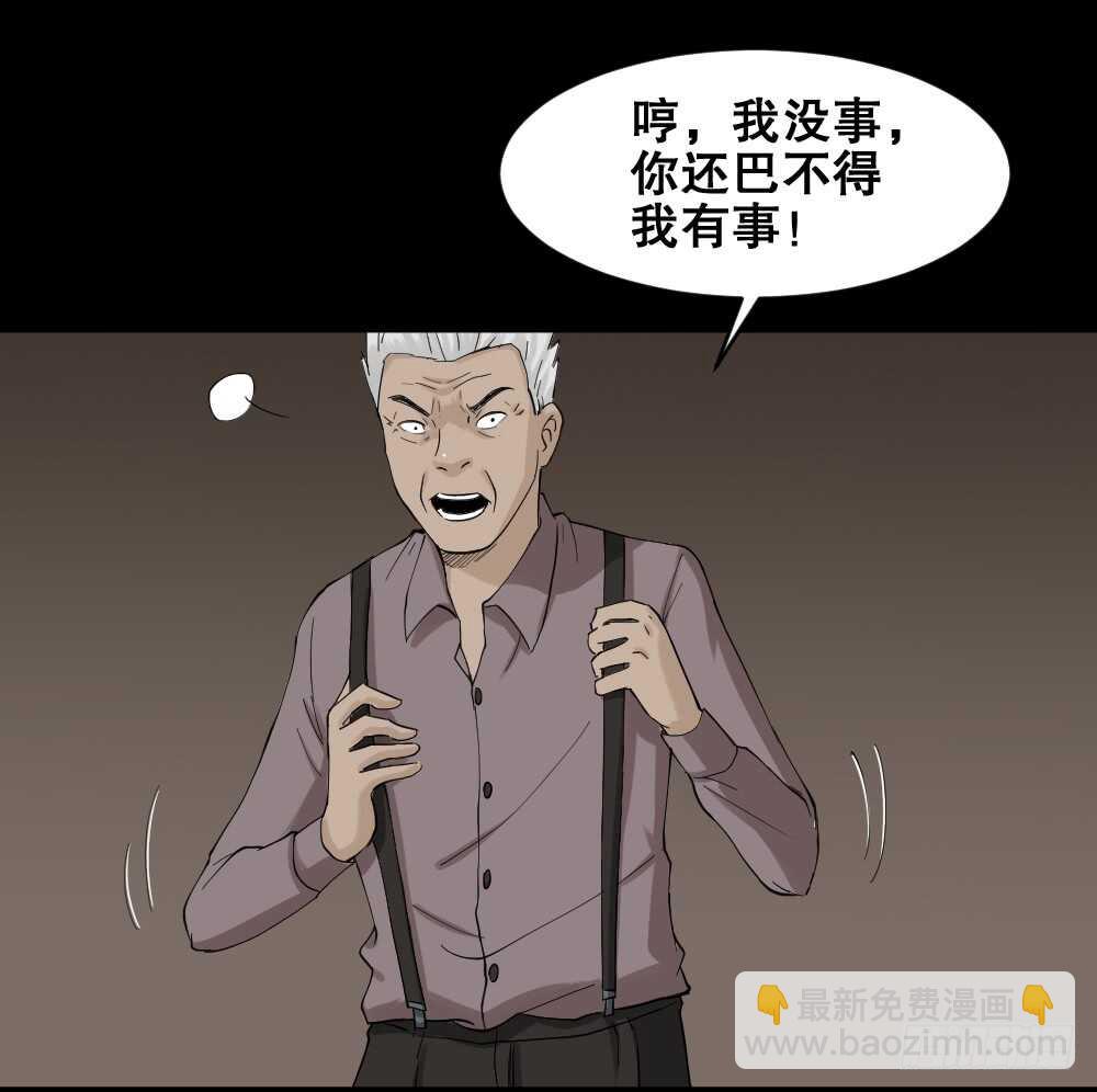《怪奇笔记（怪奇脑洞集）》真实模样（2） 第22页