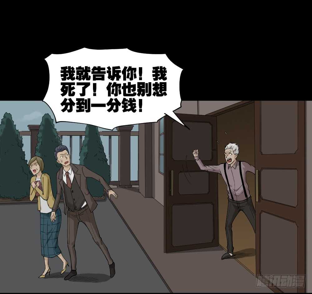 《怪奇笔记（怪奇脑洞集）》真实模样（2） 第27页
