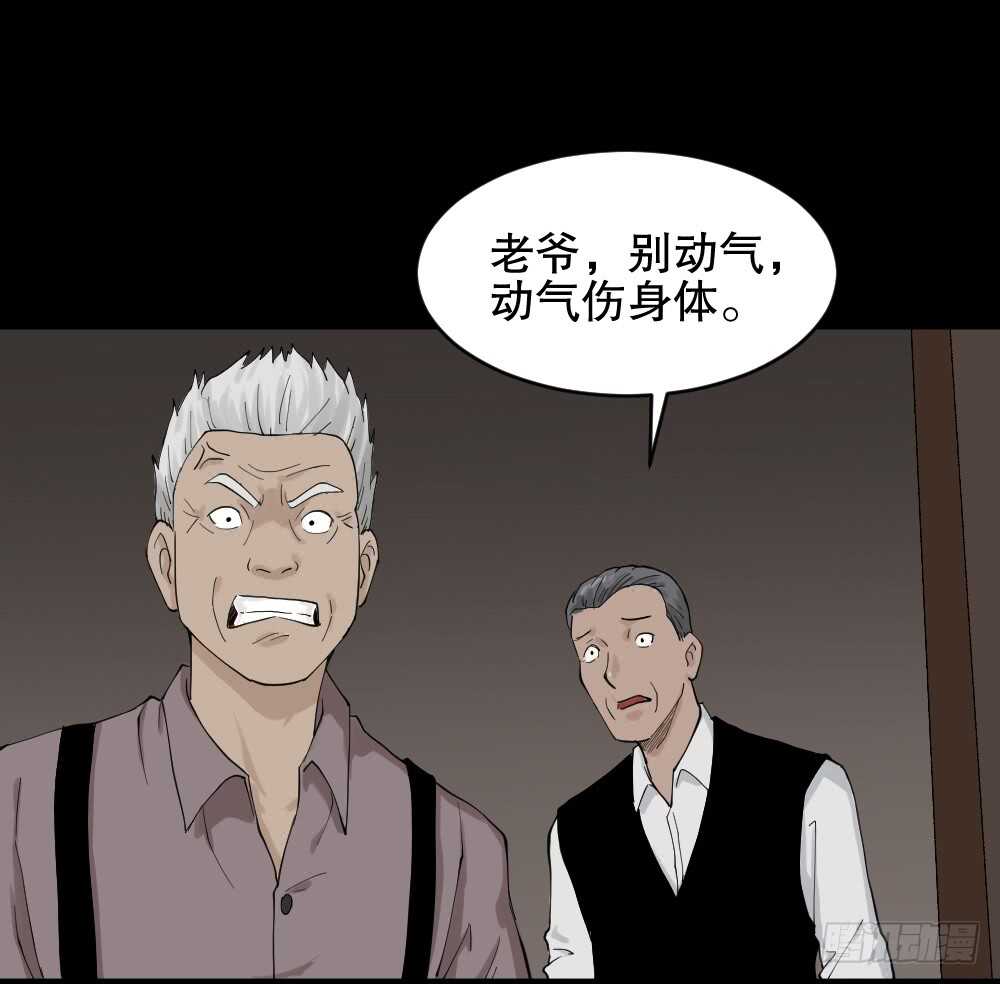 《怪奇笔记（怪奇脑洞集）》真实模样（2） 第28页