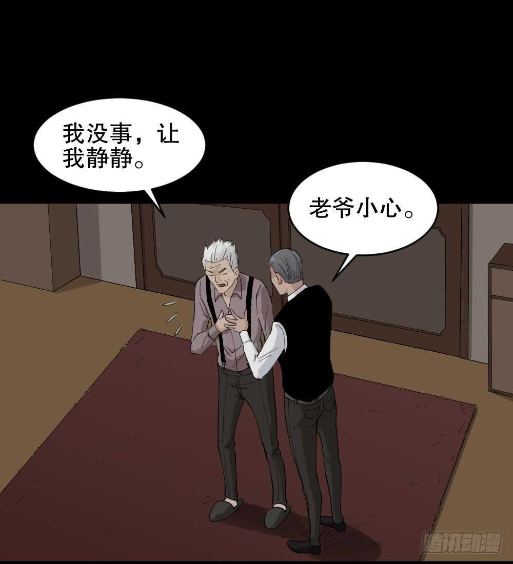 《怪奇笔记（怪奇脑洞集）》真实模样（2） 第29页