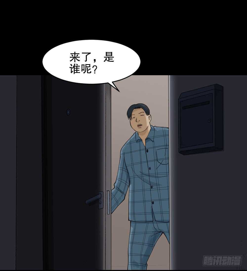 《怪奇笔记（怪奇脑洞集）》真实模样（2） 第33页