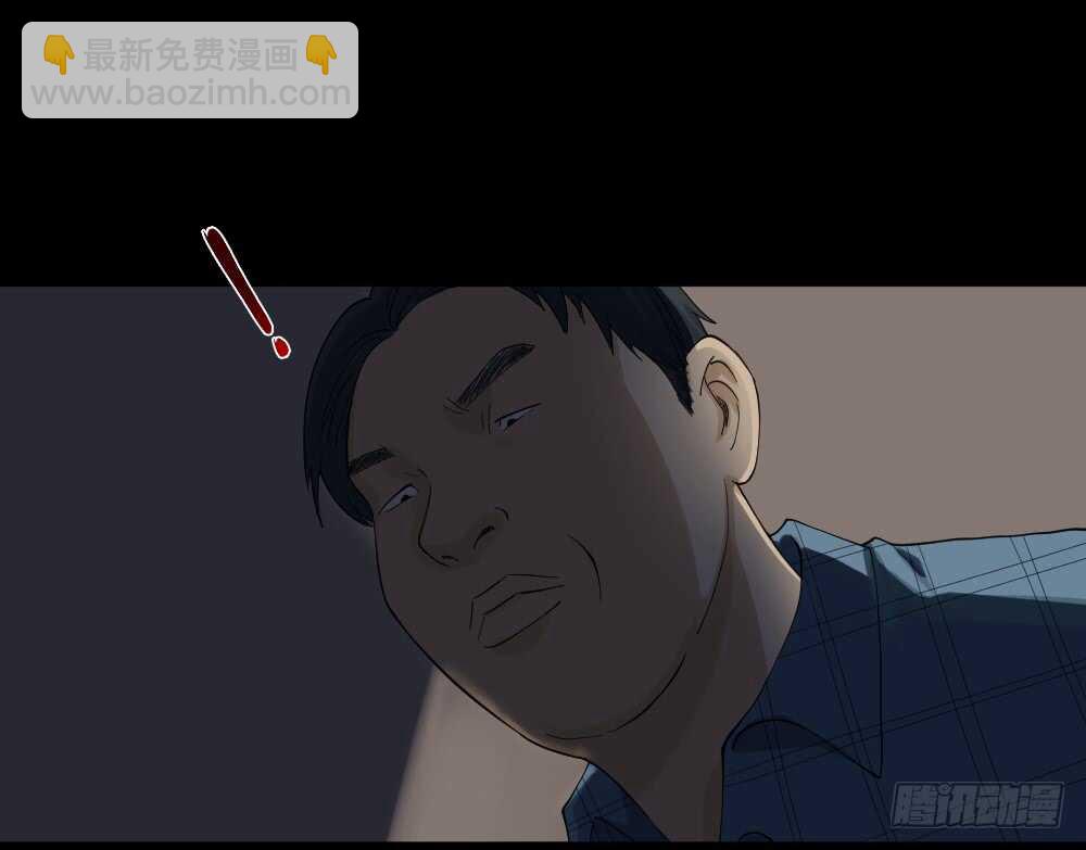 《怪奇笔记（怪奇脑洞集）》真实模样（2） 第34页