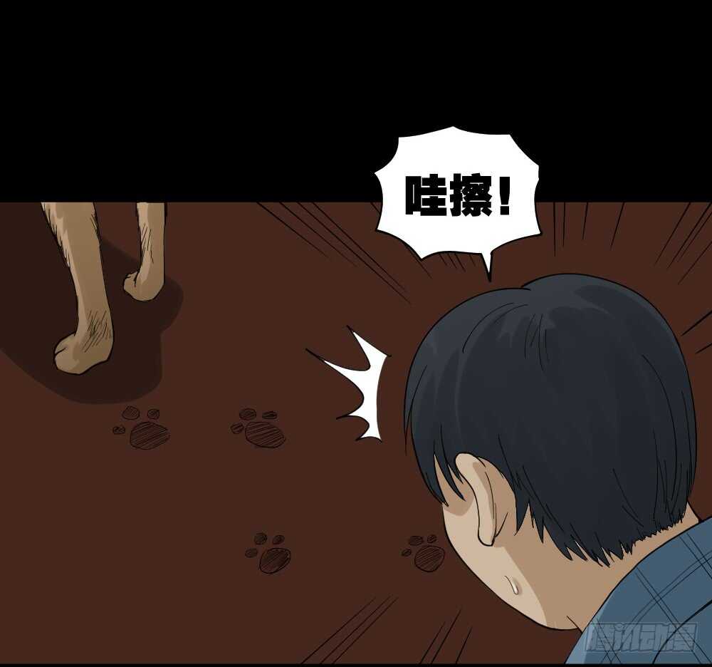 《怪奇笔记（怪奇脑洞集）》真实模样（2） 第39页
