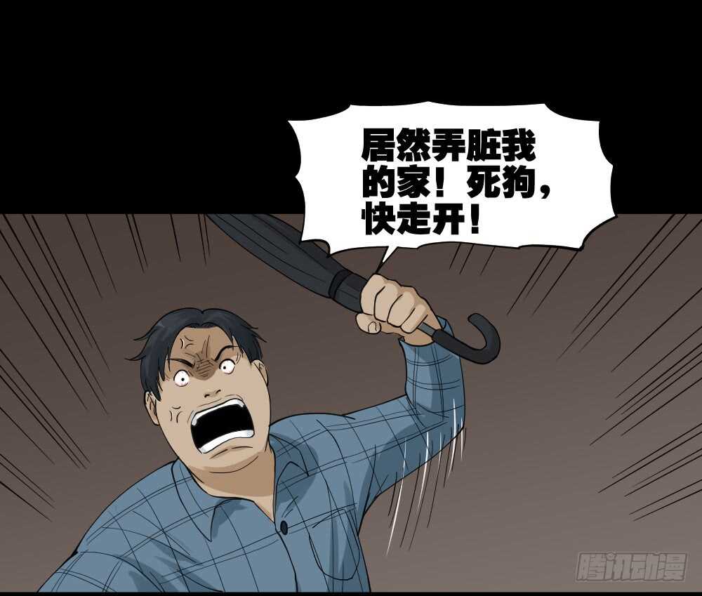 《怪奇笔记（怪奇脑洞集）》真实模样（2） 第40页