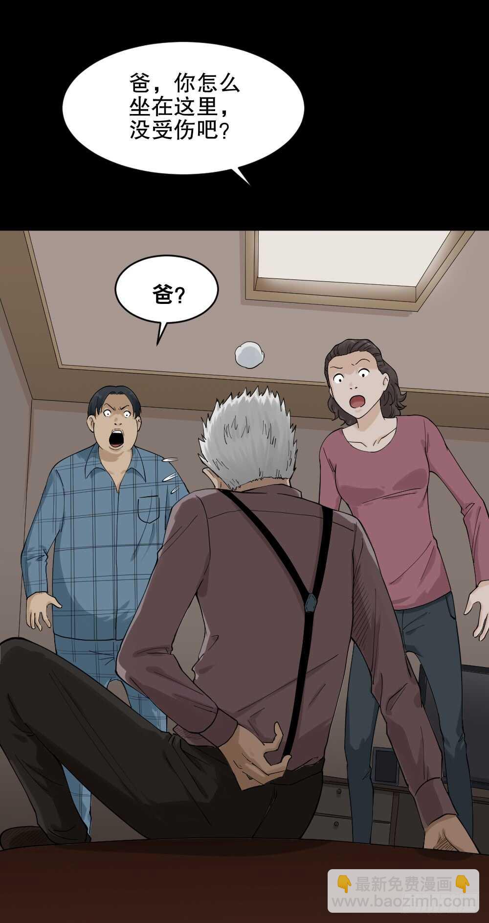 《怪奇笔记（怪奇脑洞集）》真实模样（2） 第46页