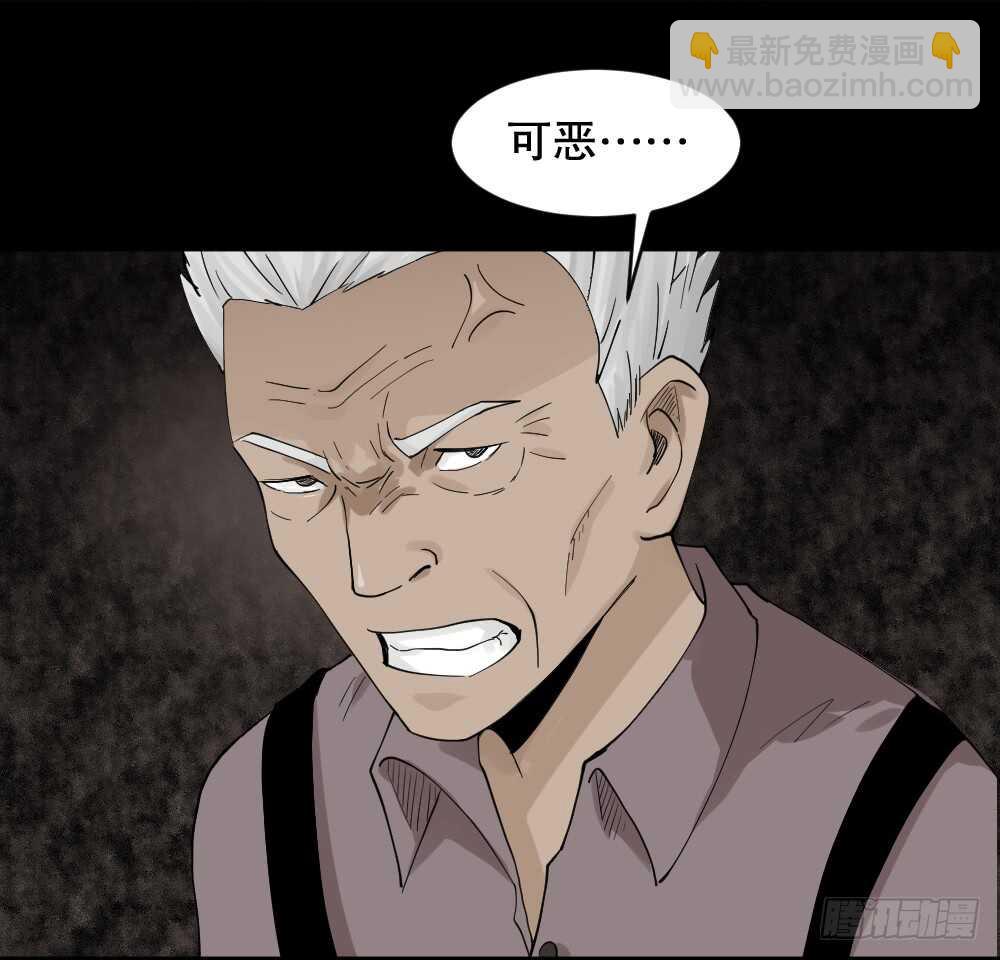 《怪奇笔记（怪奇脑洞集）》真实模样（2） 第47页